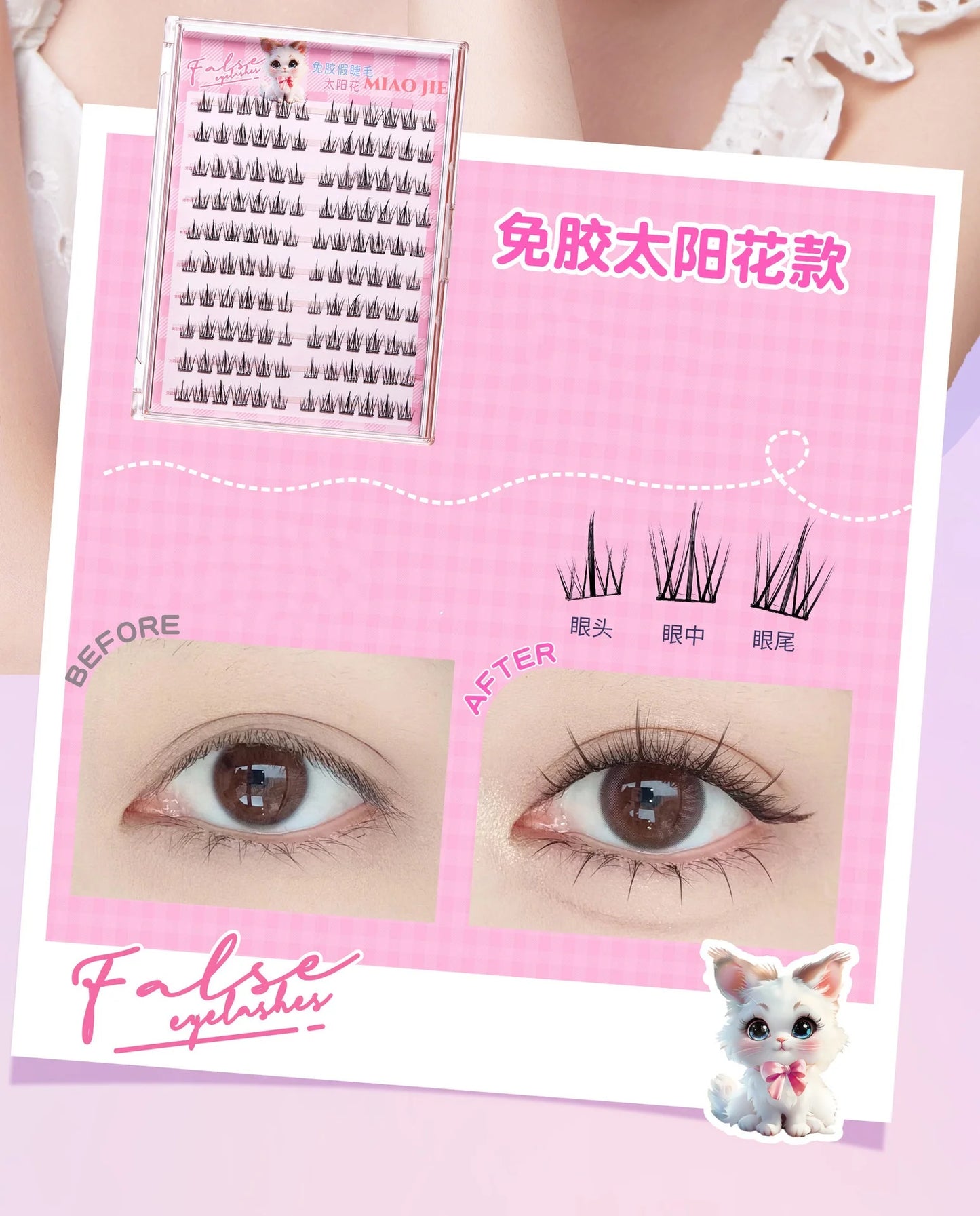 MIAOJIE No-Glue False Eyelashes – Easy 3-Step DIY Natural Look, Lightweight Reusable Lashes for Beginners, Sunflower Design
