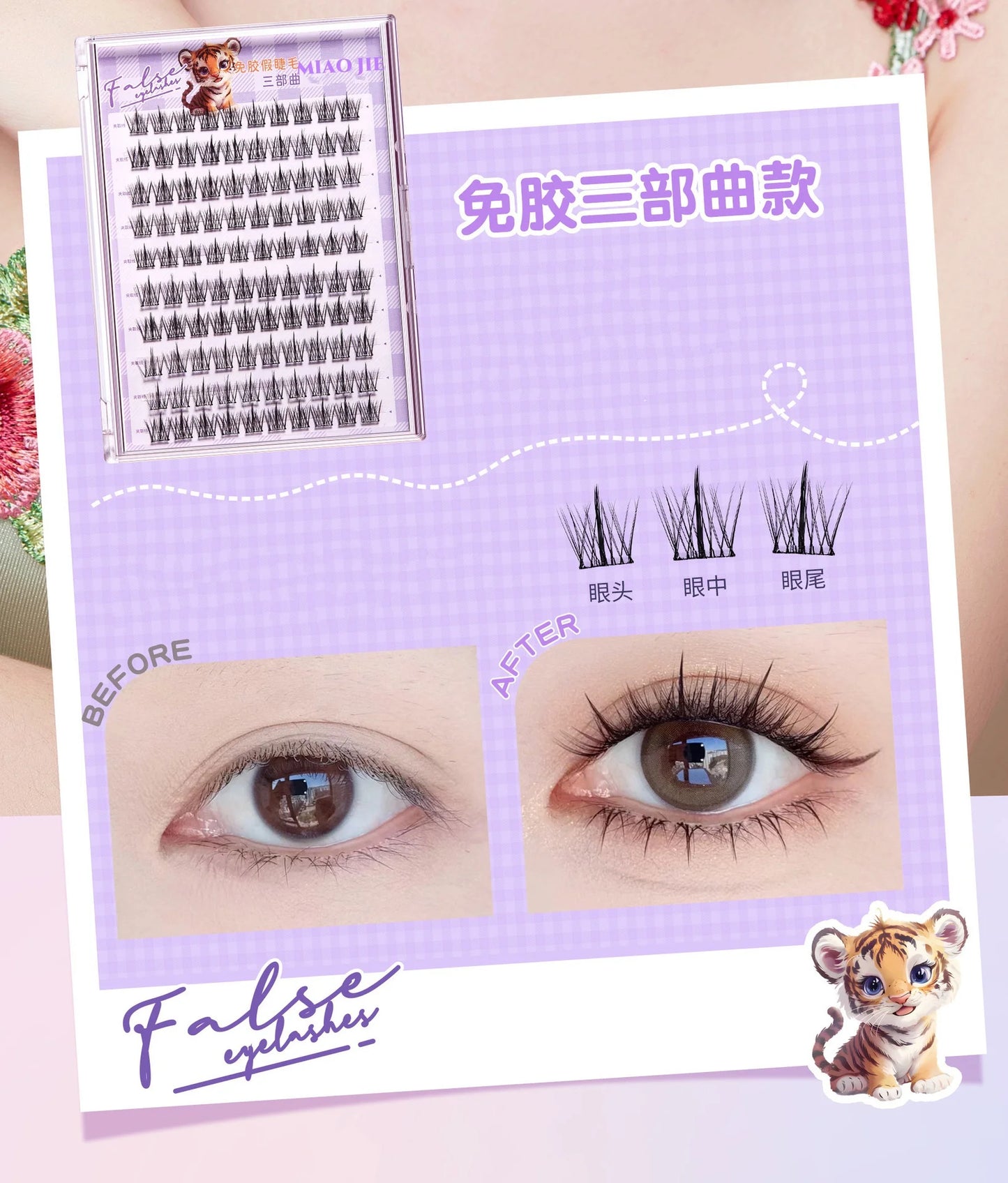 MIAOJIE No-Glue False Eyelashes – Easy 3-Step DIY Natural Look, Lightweight Reusable Lashes for Beginners, Sunflower Design